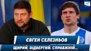 Євген Селезньов, особистість українського футболу  в проекті Sport  Media Club Dnipro