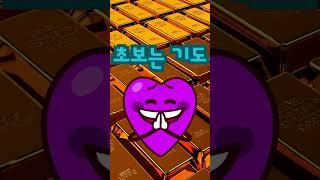 매매의 두려움