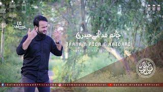 Janam Fida e Haidari - Beautiful Sufi Cover 2020- Salman Arshad Official