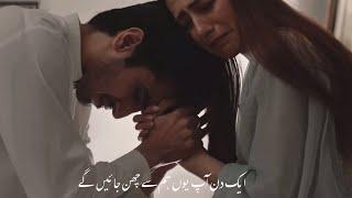 Hamza Sohail & Hiba Aziz (Shahmir & Gulnar) || Aik Din Ap Yun Hum Se