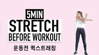 5min Stretching (Prevention of injury, increased range of motion & exercise effect)