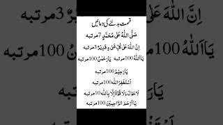 ️️قسمت بدلنے کی دعا ️️ #quotes #shorts #short #reels #trending