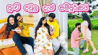 අපේ සුබ ආරංචිය  | pregnancy announcement | Surprising my husband