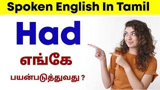 Spoken English class through Tamil   |  usage of Had  | English kathukkalam