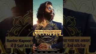 Ranbir Kapoor film Animal #bollywood # Subscribe  Gyan Baji
