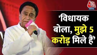 Panchayat AajTak Kamalnath EXCLUSIVE Full Interview | MP Election 2023 Bhopal Congress BJP