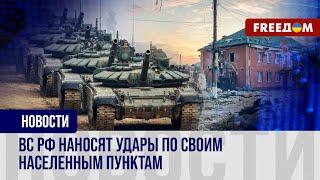 ВСУ прорвали новый участок российской границы в Курской области. Как движется операция?