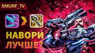 Гангпланк топ | Смурф | Предсезон 2023