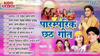 पारम्परिक छठ गीत | Pawan Singh & Kalpana Hit Chhath Songs | Bhojpuri Chhath Geet | Sadabahar Chhath