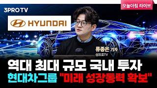 전세대출 보증비율 낮추고 7월 스트레스 DSR 3단계 시행…"부동산 향방은?" f. 삼프로TV 류종은 기자 [뉴스3]