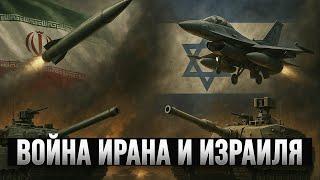 Война ИРАНА и ИЗРАИЛЯ | Дата окончания войны | Рагиб ас-Сирджани