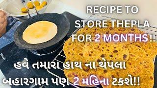 Gujarati Thepla Fresh for 2 Months - Send thepla to LOVED ONES! થેપલા બહારગામ પણ 2 મહિના ટકશે #Food