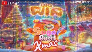 [ #슬롯 ] [ 슈가 러쉬 Xmas - Sugar Rush Xmas ] #프라그마틱 #슬롯