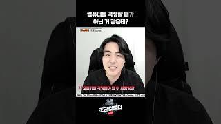 컴퓨터를 걱정할 때가 아니야!!!!!