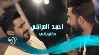 احمد العراقي - مكتوبتلي / Offical Video
