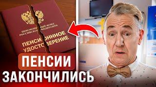 У нас Пенсий Не Будет! Что Делать?
