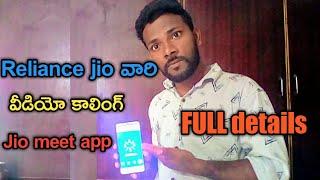 jiomeet app telugu | jio meet app full details telugu | Dhruva creations