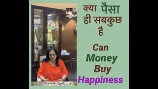 क्या पैसा ही सब कुछ है 60s with Anjali - Can money buy happiness?