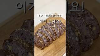 오트밀 건강빵! 혈당걱정 없는 식사대용 #오트밀빵 #오트밀레시피 #다이어트빵 #건강간식 #밀가루없는빵 #식사대용 #다이어트간식 #영양빵