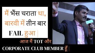 Great Success Journey by an Insurance Agent | Jignesh Patel | HINDI | BI.TV