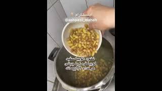 شله قلمکار آش خوشمزه اصفهانی