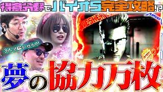 ウロボロス中にシューティングバースト!? 上位ATを3人で繋いで万枚に届かせろ!!　パチンコ・パチスロ実戦番組「マムシ～目指すは野音～」#183 (48-3)  #木村魚拓 #松本バッチ #青山りょう