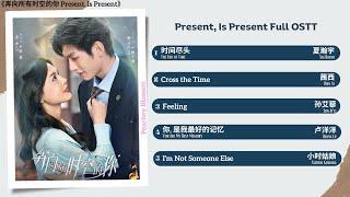 Preset, Is Present Full OST《奔向所有时空的你》影视原声带