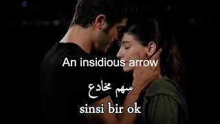 OUR STORY-BIZIM HIKAYE SONG - Bir Beyaz Orkide With English Subtitle