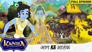 Kanha: Morpankh Samraat | Full Episode | आग ka आतंक