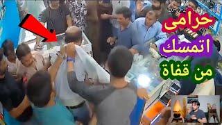 لو لم تصورها الكاميرات لما صدقها أحد  حرامى دخل يسرق الناس مسكوة من قفاة  