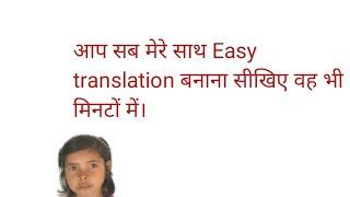 Easy translation video by Priya || A to Z study point|| Pradeep sir|| new video|Translation sikhe