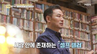 ‘나와 나, 대화가 필요해!’ 당신의 ‘셀프텔러’는 안녕한가요?