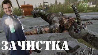 12. DayZ - НЕУДЕРЖИМЫЕ Чернорусь 1 сервер | ЗАЧИСТКА