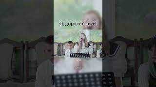 Боже, почуй мене!
