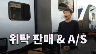 팀오토 알브이 위탁판매 그리고 A/S의 모든 것