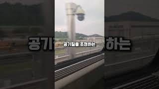 KTX 창문에 공기가 나오는 장치의 정체