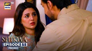Shikwa Episode 55 | Promo | Tomorrow at 9 :00 PM | ARY Digital