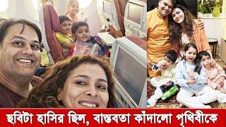 লন্ডনে যাওয়ার আগেই বিমানের শেষ সেলফি, যা দেখে চোখে জ'ল এসেছে সারা বিশ্বে!