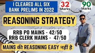 REASONING STRATEGY - Prelims की तो हो जाति है पर Mains Reasoning मुश्किल होती है - Best Sources 