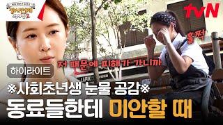 김밥 부장 권유리의 눈물｜천재즈가 김밥 지옥에서 벗어나는 법 #highlight #장사천재백사장2 EP.4