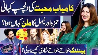 Naimal Khawar Reveals Her Love Story With Hamza Ali Abbasi  | Mazaq Raat | Dunya News