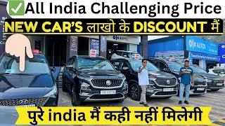 New Car’s पर लाखों की छूटl Second hand cars in chandigarh l Car Bazar | used car Olx auto’s