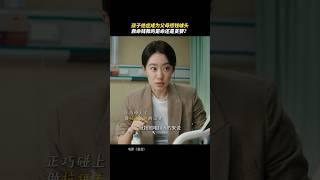 #电影 #影视聚焦 #電影 #精彩影视 #恶意 #movie #drama #影視解説