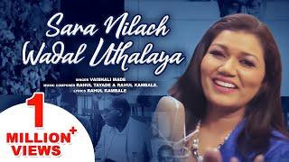 Sara Nilach Wadal Uthalaya सार निळंच वादळ | DJ Song | Vaishali Bhaisane Made-Dr. Babasaheb Ambedkar