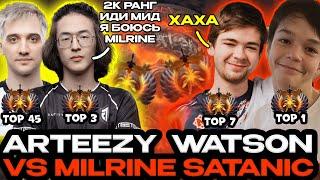 WATSON ARTEEZY ПРОТИВ SATANIC MALRINE! ХАЙ-ПТС ИГРА! DOTA2!