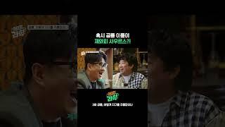 혹시 공룡 이름이 제와피사우르스? 아니면 진영사우르스? #ebs #취미는과학 #공룡 #과학이야기