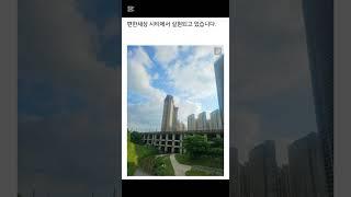 천안아산역이편한세상#천안아산역환승센터 #천안아산역무빙워크 #컨벤션센터