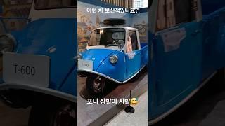 대한민국 역사박물관