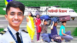 পাইলট দিহান | pilot dihan | bengali fairy tales | bihar | dihan |  দিহানের ও পরীর নাটক | Dihan pori