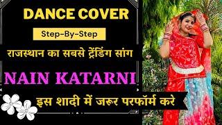 Nain Katarni - Jalal Khan, Feat. Raksha Rajpurohit  DANCE STEPS New Rajasthani Video Song 2024
